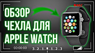 Обзор Чехол COTEetCI Aluminum Magnet Black для Apple Watch 44mm Series 54 [upl. by Ric]