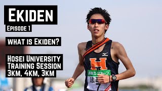 EKIDEN E1  Japans Running Mecca  Training Session w Hosei University 法政大学 [upl. by Kinom]