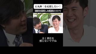 世田谷区のひえしま進区議が東京維新の会を離党。石丸伸二にはどう届いていたのか【石丸伸二 切り抜き ReHac 東京都知事選 元安芸高田市長】石丸伸二 高橋弘樹 [upl. by Homans]