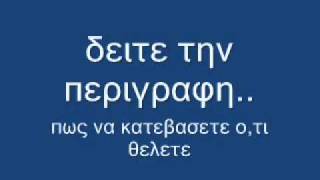 Πως Να Κατεβάσετε Ότι Torrent Θέλετε [upl. by Suryc]