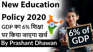 New Education Policy 2020 GDP का 6 शिक्षा पर किया जाएगा खर्च Current Affairs 2020 UPSC IAS [upl. by Mohamed500]