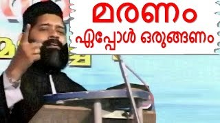 മരണം എപ്പോൾ ഒരുങ്ങണം  Malayalam Christian Devotional speech  Thiruvalla 2006 Like coronavirus [upl. by Humbert]