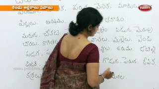 Achulatho Sarala padalu  How to write అ sarala padalu in telugu  learn telugu words TeluguVanam [upl. by Franciskus]