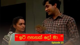 ඉටි පහනක් දෝ මාEP 15  Iti Pahan  Somaratnedissanakaye [upl. by Anawqahs946]