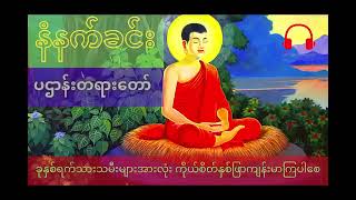 Tayar Taw Myanmar [upl. by Adnirual]