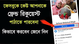 ফেসবুকে Friends Request বন্ধ করুন  How to Disable Add Friend Button On Facebook [upl. by Eyahc]