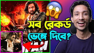 Toofan তুফান 🔥 Movie Review  Shakib Khan [upl. by Godewyn]