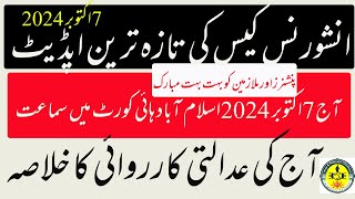 GOOD NEWS  پنشنرز اور ملازمین کو بہت بہت مبارک  UPDATE OF GROUP INSURANCE CASE FROM IHC 7 OCT 2024 [upl. by Lole]