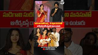 Jabardasth Rakesh Wife Sujatha Funny conversation With sudigali Sudheer  SSP TV [upl. by Ocana]