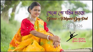 Shono Go Dokhino Hawa  শোন গো দখিন হাওয়া  Falguni Pal  Dance Cover [upl. by Eriha]