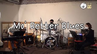 Mo Better Blues Piano Trio Ver [upl. by Yrelle]