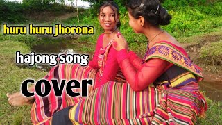 huru huru jhorona hajong song cover video [upl. by Fernande789]