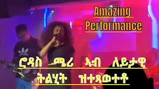 Rodas Meri ON FIRE 🔥🔥🔥 Amazing Performance [upl. by Navek]