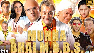 Munna Bhai MBBS Full Movie  Sanjay Dutt  Arshad Warsi  Boman Irani  Review amp Facts [upl. by Williamsen969]