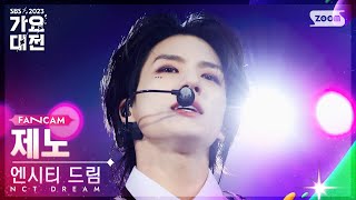 2023 가요대전 4K 엔시티 드림 제노 SOSISTJ NCT DREAM JENO FanCam│SBS Gayo Daejeon231225 [upl. by Kathlene]