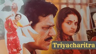 Triyacharitra 1994  Hindi Movie  A Tale of Deception Betrayal amp Tragedy  Basu Chatterjee Film [upl. by Mavilia]