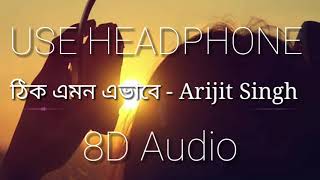 Thik emon ebhabe  Arijit Singh 8D audio [upl. by Alberik]