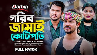 Gorib Jamai Kotipoti  গরীব জামাই কোটিপতি  FULL NATOK  RAAZ  MARUF  MONI  Bangla New Natok 2024 [upl. by Viviyan]