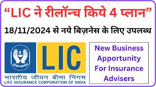 LIC ने 4 प्लान रीलॉन्च किये📢LIC New Modified Plans [upl. by Collin]