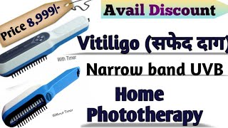 Vitiligowhite spot treatment  Home Phototherapy for Vitiligo  Narrow band UVB therapy [upl. by Cissej]