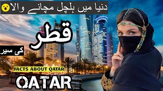 Travel To Qatar 4k 🇶🇦 Top Amazing Facts And History About Qatar In Urdu amp Hindi  قطر کی سیر [upl. by Siddra923]