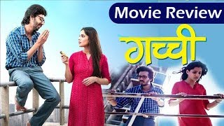 Gachchi गच्ची 2017  Full Movie Review  Priya Bapat  Abhay Mahajan [upl. by Lehcin979]