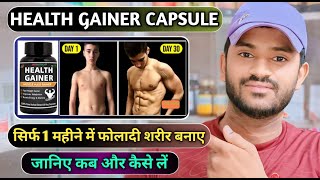 Health gainer capsule uses dose benefits and Side effects full review in hindi [upl. by Wolliw]