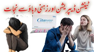 Citalopram uses urdu in Hindi how to use citanew [upl. by Doehne52]