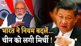 India ने FDI के नियम बदलें China की चीख निकल गई क्यों [upl. by Lehcor]