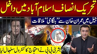 PTI reaches Islamabad  Urgent meeting with Imran Khan  Bushra Bibi takes CONTROL of protest [upl. by Eward]