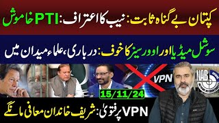 Imran Khan Proved Honest  Sharif Family Must Apologize  Imran Riaz Khan VLOG [upl. by Komsa]