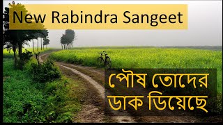 Poush Toder Dak Diyeche Rabindra Sangeet পৌষ তোদের ডাক দিয়েছে [upl. by Yecac]