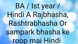 BA Ist year  Hindi A Rajbhasha Rashtrabhasha Or sampark bhasha ke roop mai Hindi [upl. by Flita]