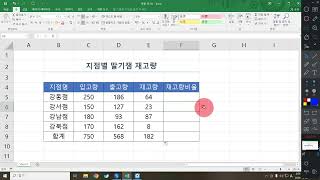 컴퓨터기본반24년 10월 28일  엑셀 수식사용하기  1교시 [upl. by Etterraj]