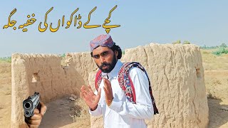 Secret Area Of Kacha  Parody Of Kacha Dako  Akhtar Ahmed [upl. by Ecaroh]