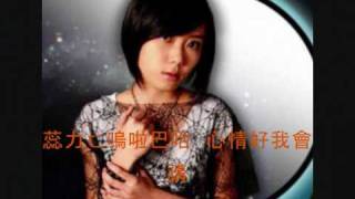 嗚啦巴哈with lyrics [upl. by Brittaney293]