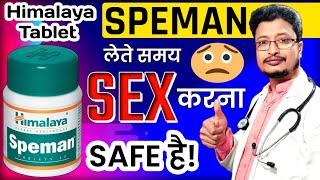 Himalaya Speman Tablet लेते समय क्या Sex करना Safe है  During Take Speman Tablet Sex Is Possible [upl. by Dimitris643]