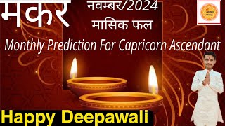 Monthly Prediction For Capricorn Ascendant November 2024 astrology Novrashifal2024 makarlagna [upl. by Nyletac]