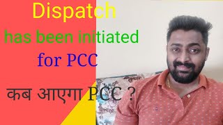 Dispatch has been initiated for PCC  PCC  PCC problems  pcc नहीं आ रहा है  PCC Status  PCC [upl. by Palmer]