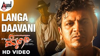 Langa Daavani Video Song  Mylaari  DrShivarajkumar  Sada  Gurukiran  Kaviraj [upl. by Rosalinde667]