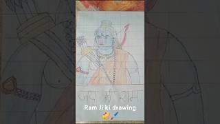 Ram Ji ki drawing 🎨🖌️ [upl. by Donavon]