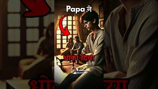 Papa का 1 Secret Diwali Gift 🥹 Heart Touching Motivational Story studymotivation [upl. by Barbe]