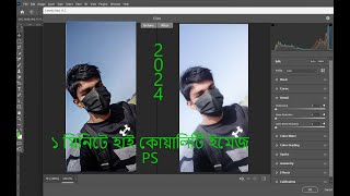 How to Depixelate a Images in Photoshop ps [upl. by Kral41]