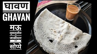 Ghavan घावण  Maharashtrian Ghavan recipe for breakfast  quick ghavan  neer dosa [upl. by Eek]