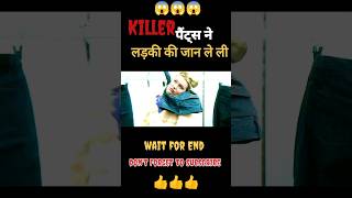 The killer pants ko banaya gaya khoon karne ke liyeSlaxx Movie explained in hindi shorts [upl. by Howes]