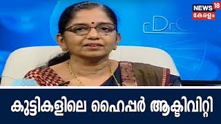 Dr Q  കുട്ടികളിലെ ഹൈപ്പർ ആക്ടിവിറ്റി  Hyper Active Kids  26th June 2018 [upl. by Hendel421]