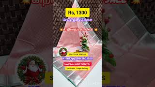 elampillai sarees online shopping [upl. by Vern93]