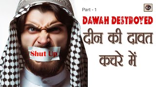 How to Destroy Dwah [upl. by Nnaitsirk]