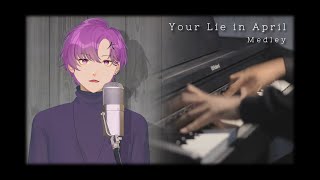 Your Lie in April Medley  Mash up ft Rexa Filipus Wisnumurti  Piano amp Strings ver 四月は君の嘘 [upl. by Barbaresi]