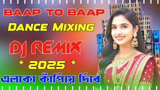 Bap To Bap Rahega New Dj Remix Song 2024 Bap To Bap Rahega Hard Bass  Trending Mix Dj Fultu Mixing [upl. by Amr456]